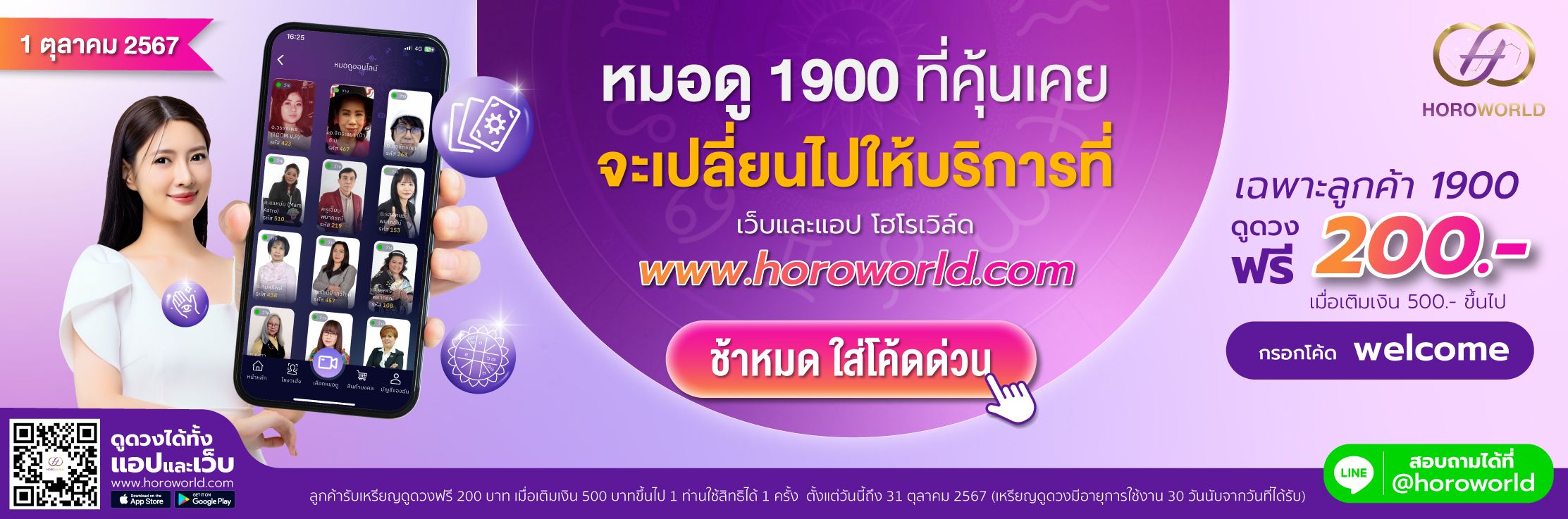 App_Banner_2225x737_1_4c96709470 (1)